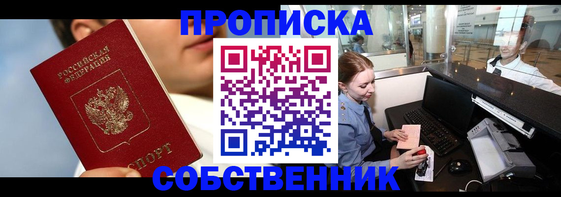 временная регистрация в Кеми