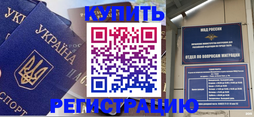 временная регистрация недорого в Кеми