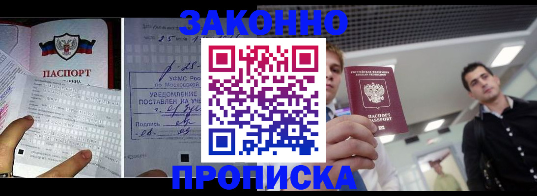 прописка регистрация в Кеми