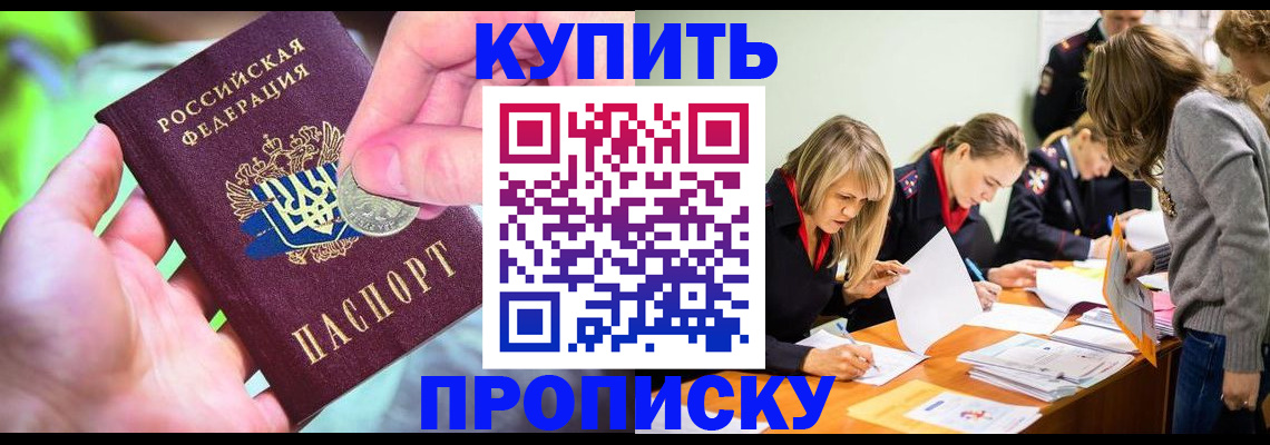 прописка в квартире в Кеми