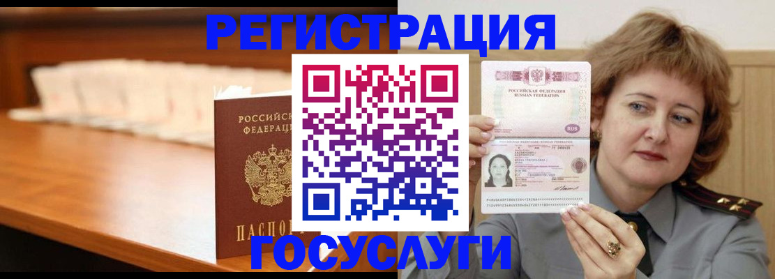 временная регистрация недорого в Кеми