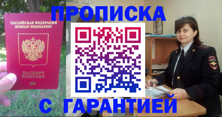 временная регистрация для всех в Кеми