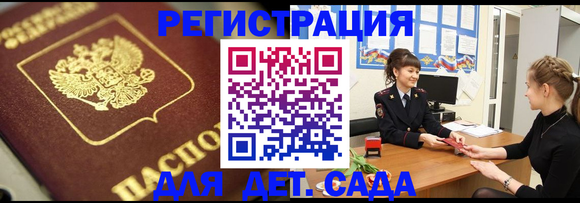 временная регистрация гарантия в Кеми