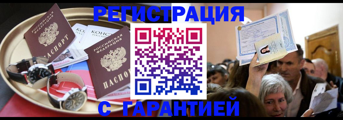 временная регистрация для школы в Кеми