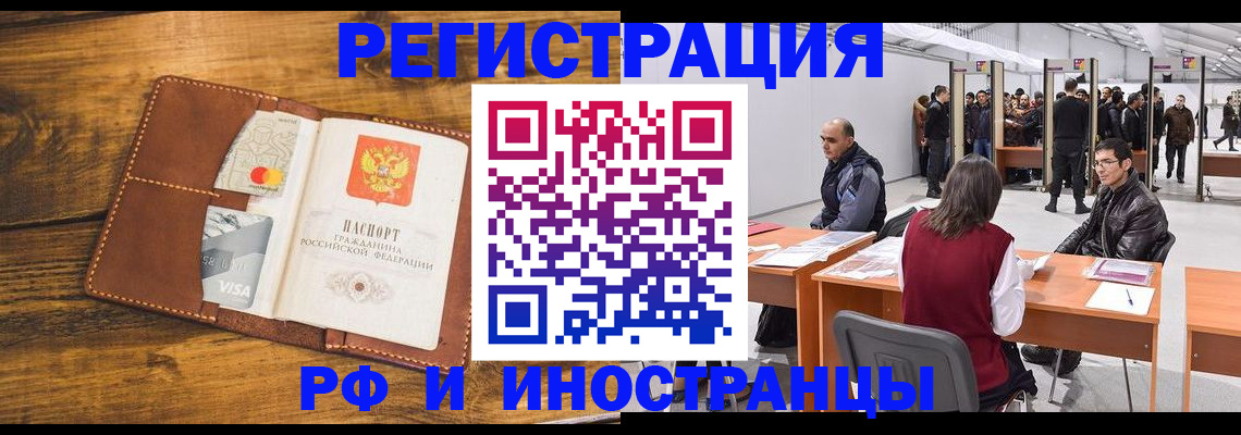 временная регистрация для школы в Кеми